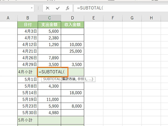 Excel SUBTOTAL関数:集計方法を指定して計算! 1 excel subtotale996a2e695b0efbc9ae99b86e8a888e696b9e6b395e38292e68c87e5ae9ae38197e381a6e8a888e7ae97efbc81