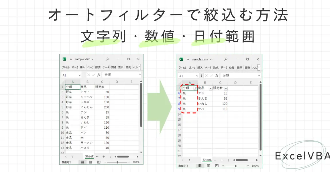 Excel vba autofilter 