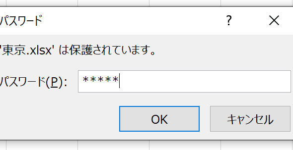 Excel VBA パスワード解除:パスワードで保護されたブックを開く方法 1 excel vba e38391e382b9e383afe383bce38389e8a7a3e999a4efbc9ae38391e382b9e383afe383bce38389e381a7e4bf9de8adb7e38195e3828ce3819fe38396e38383