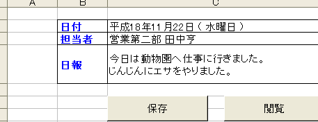 Excel VBAでセル内に改行を入れる方法 1 excel vbae381a7e382bbe383abe58685e381abe694b9e8a18ce38292e585a5e3828ce3828be696b9e6b395
