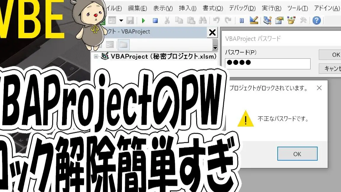 excel vbae381a7e3839ee382afe383ade381aee38391e382b9e383afe383bce38389e38292e8a7a3e999a4e38199e3828be696b9e6b395