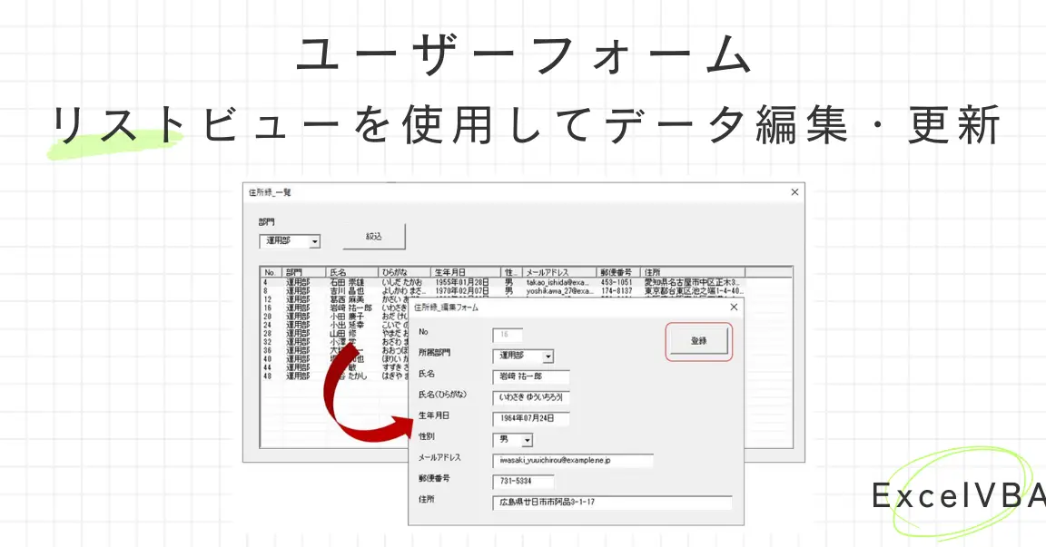 Excel VBAでユーザーフォームを作成・操作する方法 1 excel vbae381a7e383a6e383bce382b6e383bce38395e382a9e383bce383a0e38292e4bd9ce68890e383bbe6938de4bd9ce38199e3828be696b9e6b395