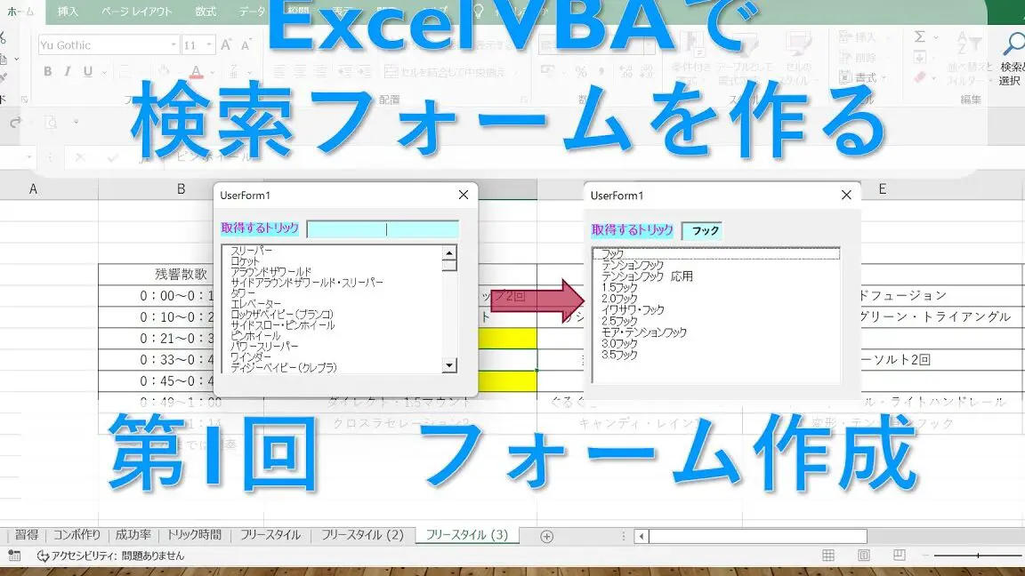 excel vbae381a7e6a49ce7b4a2efbc9ae3839ee382afe383ade381a7e58ab9e78e87e58c96efbc81