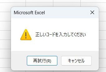 excel vbae381a7msgboxe38292e8a1a8e7a4bae38199e3828be696b9e6b395 e383a1e38383e382bbe383bce382b8e3839ce38383e382afe382b9