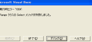 excel vbae381a7selecte383a1e382bde38383e38389e38292e4bdbfe38186e696b9e6b395efbc9ae382bbe383abe38284e382aae38396e382b8e382a7e382afe38388