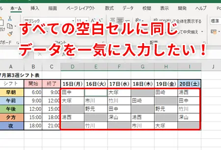 Excelで0を表示:空白セルを0で埋める! 3