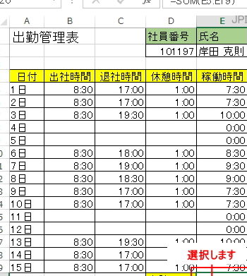 Excelで24時間を超える時間計算！1904年から数える日付システムを活用