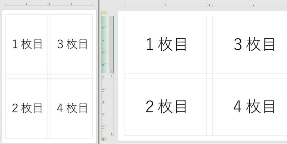 ExcelでA4用紙を4分割する方法 11