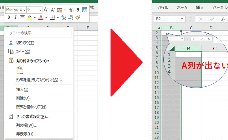 ExcelでA列が表示されない:原因と解決方法を紹介! 1