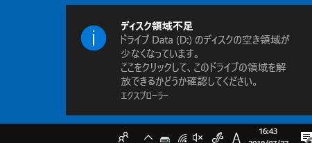 Excelで「ディスクがいっぱいです」と表示される時の対処法 3