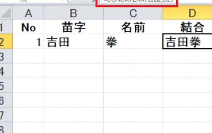 Excelでカンマ区切りで文字列を結合する関数 3