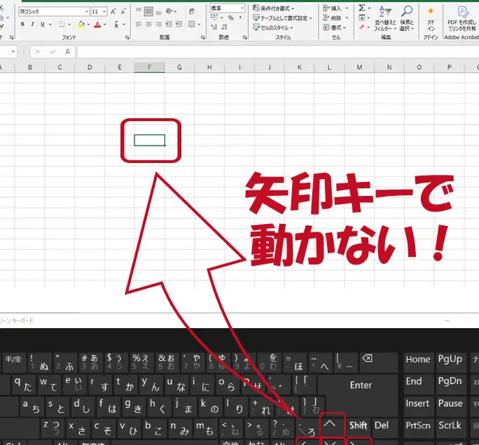 Excelでカーソルキーでセル移動できない時の対処法 3