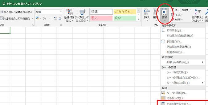Excelでグレーアウトを解除する方法 - 編集制限 1 excele381a7e382b0e383ace383bce382a2e382a6e38388e38292e8a7a3e999a4e38199e3828be696b9e6b395 e7b7a8e99b86e588b6e99990