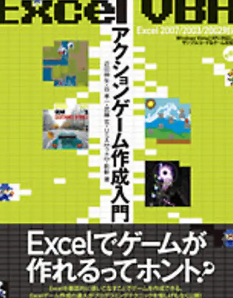 excele381a7e382b2e383bce383a0e38292e4bd9ce3828be696b9e6b395 vbae6b4bbe794a8