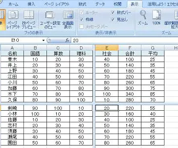 Excelでシートを分割する方法 3