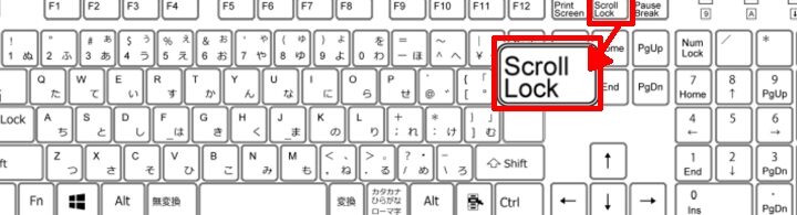 Excelでスクロールロックを解除するショートカットキー 1