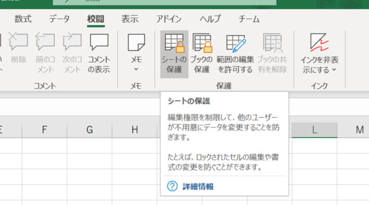 Excelでセルのロックを設定する方法 - 編集制限 1 excele381a7e382bbe383abe381aee383ade38383e382afe38292e8a8ade5ae9ae38199e3828be696b9e6b395 e7b7a8e99b86e588b6e99990