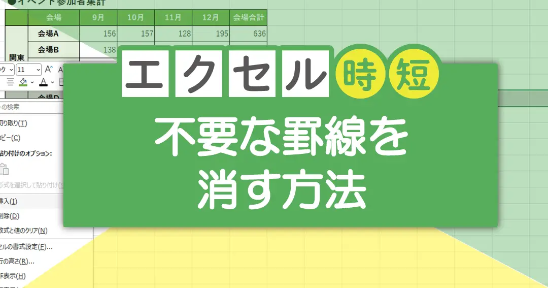 excele381a7e382bbe383abe381aee7b79ae38292e6b688e38199e696b9e6b395 e7bdabe7b79ae8a8ade5ae9a