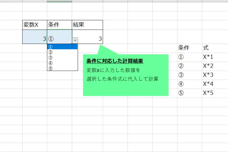 Excelでセルを指定して変数に代入する方法