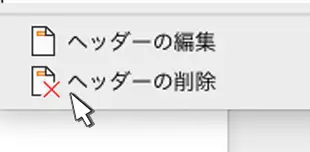 Excelでフッターを削除する方法 1