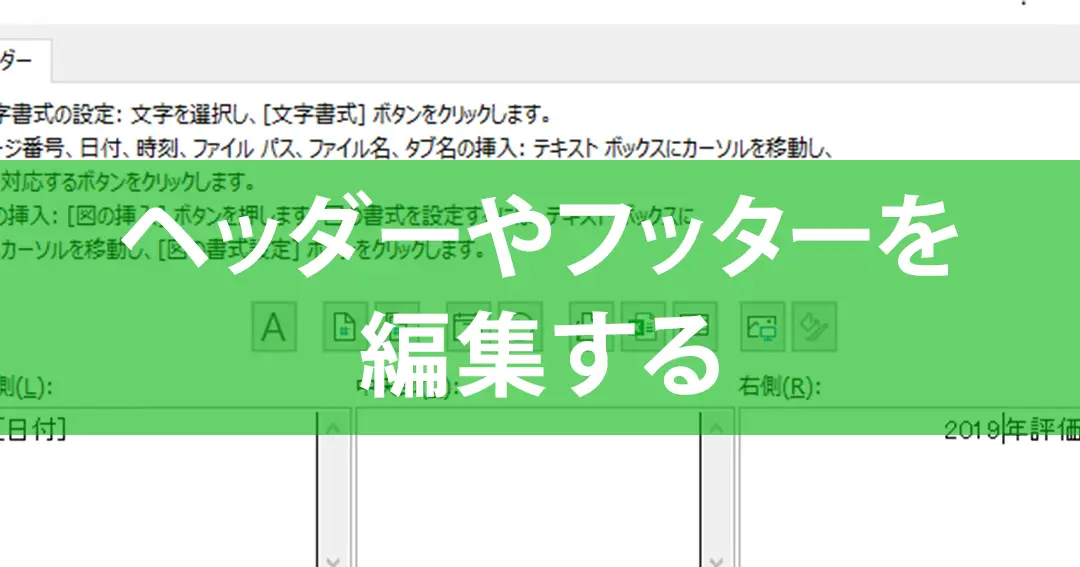 Excelでヘッダーが表示されない時の対処法 3