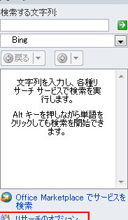 Excelでリサーチをする方法 1