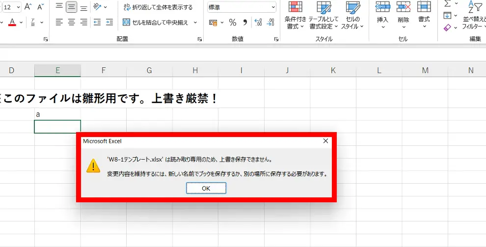 excele381a7e4b88ae69bb8e3818de4bf9de5ad98e381a7e3818de381aae38184e69982e381aee5afbee587a6e6b395 e6a8a9e99990