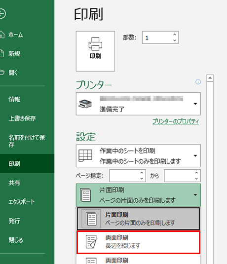 Excelで両面印刷できない時の対処法 - プリンタ設定 11 excele381a7e4b8a1e99da2e58db0e588b7e381a7e3818de381aae38184e69982e381aee5afbee587a6e6b395 e38397e383aae383b3e382bfe8a8ade5ae9a