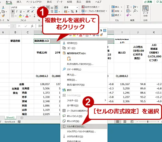 Excelで中央揃えにする方法 - セルの書式設定 11 excele381a7e4b8ade5a4aee68f83e38188e381abe38199e3828be696b9e6b395 e382bbe383abe381aee69bb8e5bc8fe8a8ade5ae9a