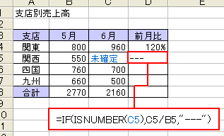 Excelで値かどうかを判定する方法 1