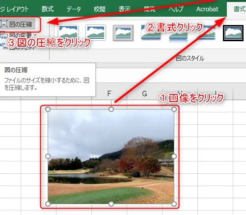 Excelで写真を圧縮する方法 - 画像のサイズ変更 11 excele381a7e58699e79c9fe38292e59ca7e7b8aee38199e3828be696b9e6b395 e794bbe5838fe381aee382b5e382a4e382bae5a489e69bb4
