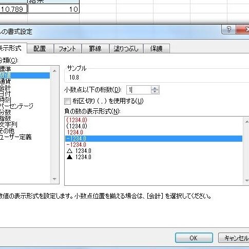 Excelで切り捨ての書式設定をする方法 3