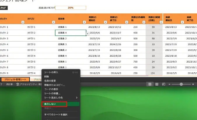Excelで削除したシートを復元する方法|手順と注意点 1