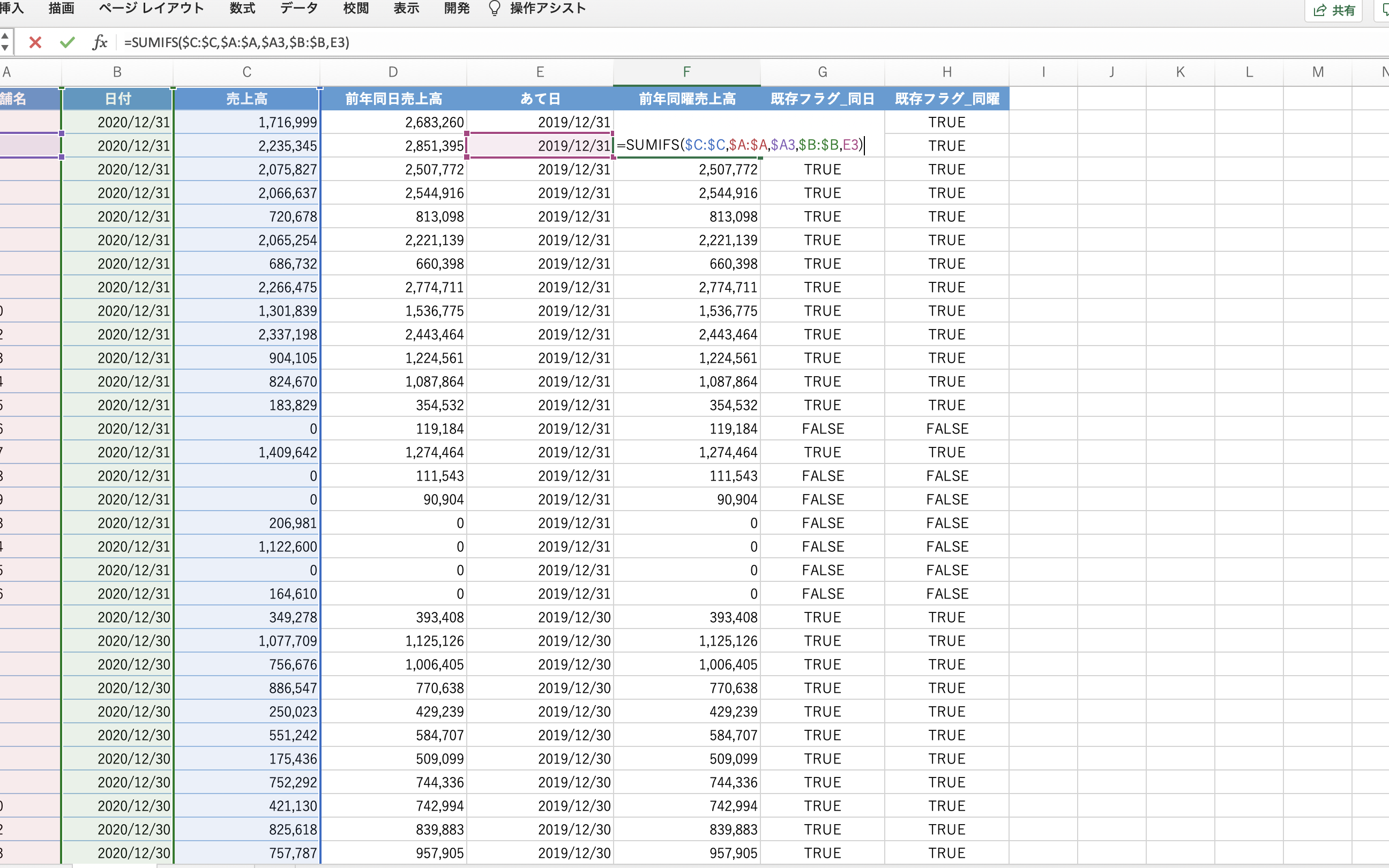 Excelで前年比を計算する方法 3