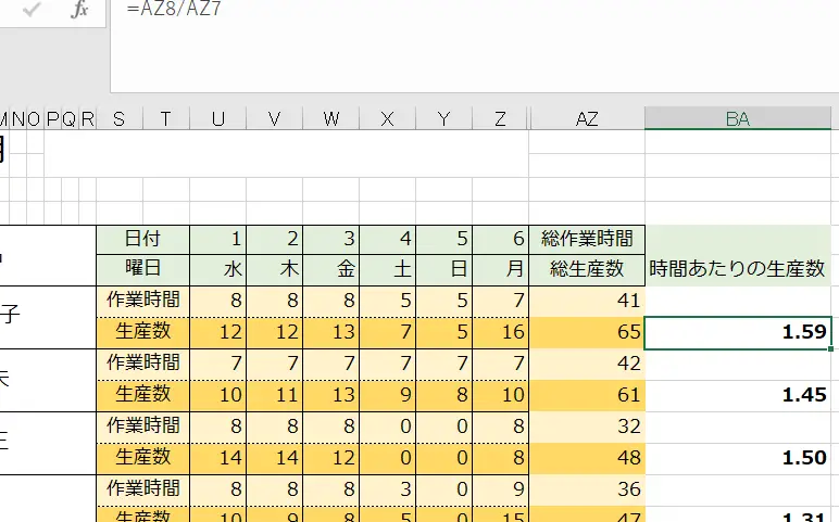 Excelで割り算の記号を入力する方法 3