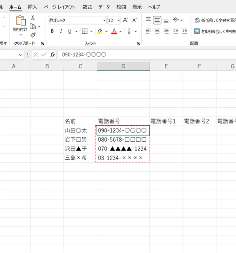 Excelで区切り文字を使ってデータを分割する方法