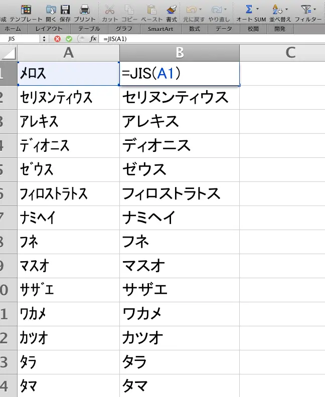 Excelで半角カタカナを全角に変換する方法 3