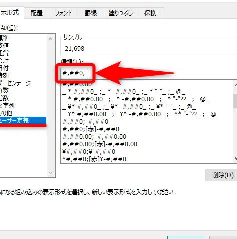 Excelで単位を千円にする方法 3