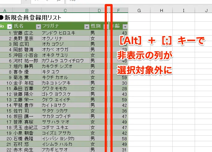 Excelで可視セルのみコピーする方法 - Alt+; 11 excele381a7e58fafe8a696e382bbe383abe381aee381bfe382b3e38394e383bce38199e3828be696b9e6b395 alt