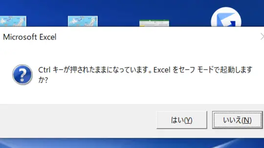 Excelで右クリックできない時の対処法 - 設定 11 excele381a7e58fb3e382afe383aae38383e382afe381a7e3818de381aae38184e69982e381aee5afbee587a6e6b395 e8a8ade5ae9a