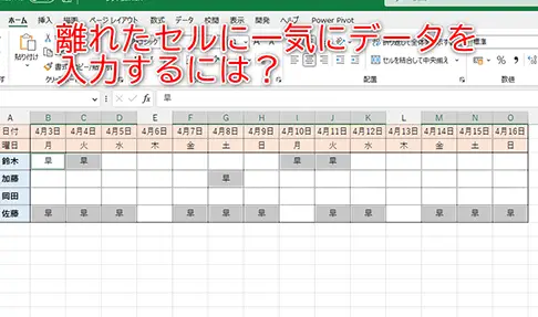 Excelで同じ数字を複数のセルに入れる方法 1