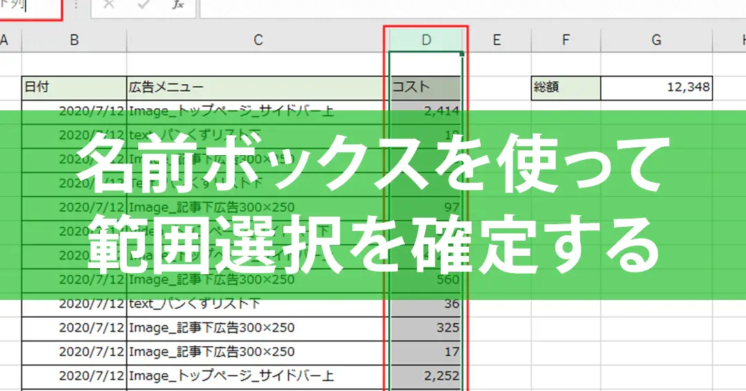 Excelで名前を定義する方法 - 名前ボックス 11 excele381a7e5908de5898de38292e5ae9ae7bea9e38199e3828be696b9e6b395 e5908de5898de3839ce38383e382afe382b9