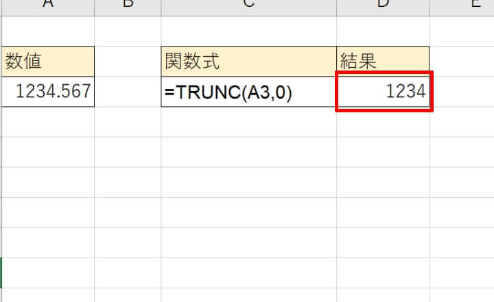 Excelで四捨五入しない方法 - TRUNC関数 11 excele381a7e59b9be68da8e4ba94e585a5e38197e381aae38184e696b9e6b395 trunce996a2e695b0