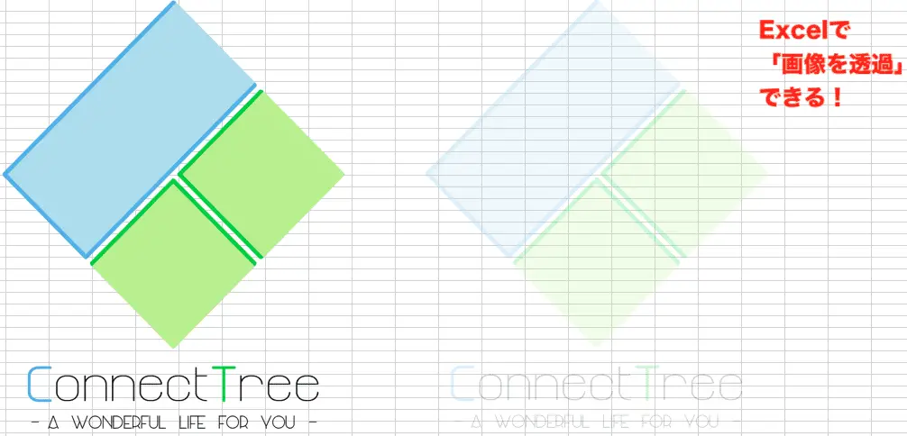 Excelで図を透過させる方法 3