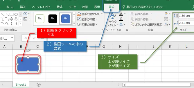 Excelで図形をセルに合わせる方法 - 配置設定 11 excele381a7e59bb3e5bda2e38292e382bbe383abe381abe59088e3828fe3819be3828be696b9e6b395 e9858de7bdaee8a8ade5ae9a