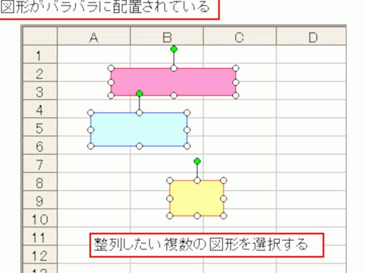 Excelで図形を整列する方法 - 配置設定 11 excele381a7e59bb3e5bda2e38292e695b4e58897e38199e3828be696b9e6b395 e9858de7bdaee8a8ade5ae9a