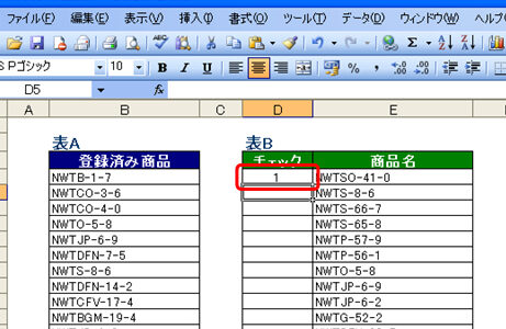 Excelで存在チェックをする方法 - COUNTIF関数 11 excele381a7e5ad98e59ca8e38381e382a7e38383e382afe38292e38199e3828be696b9e6b395 countife996a2e695b0