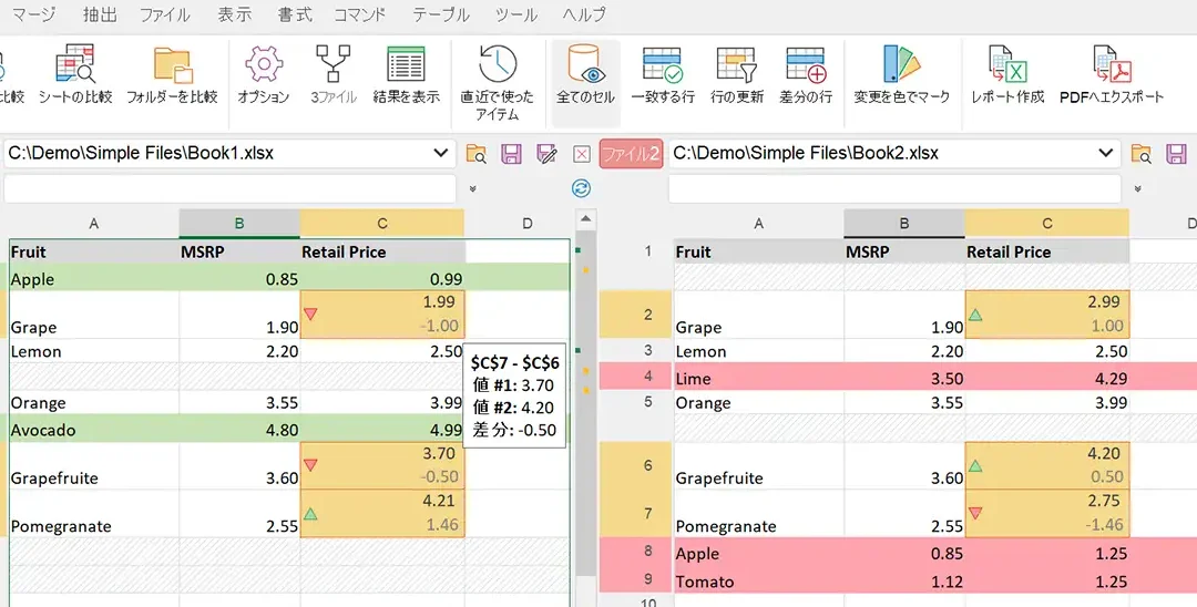 Excelで差分を比較するツール