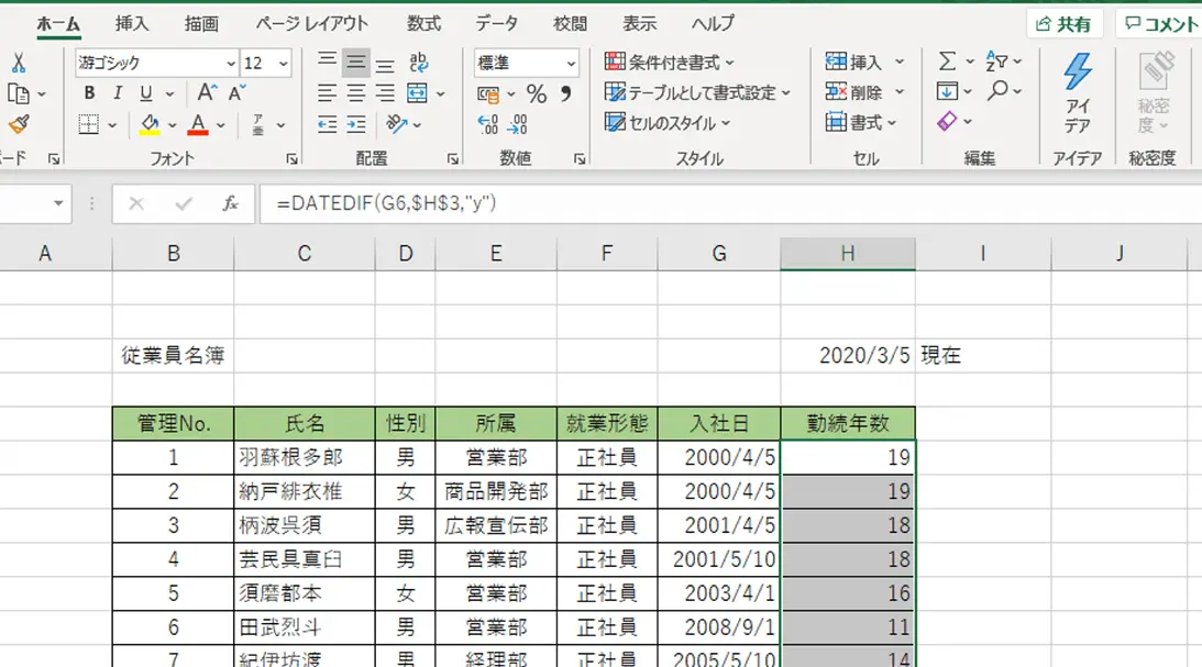 excele381a7e5b9b4e695b0e38292e8a888e7ae97e38199e3828be696b9e6b395 datedife996a2e695b0
