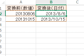 Excelで年月日を年月 変換する方法 3 excele381a7e5b9b4e69c88e697a5e38292e5b9b4e69c88 e5a489e68f9be38199e3828be696b9e6b395